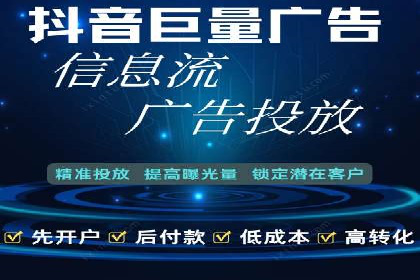 信息流广告推广实战案例分析